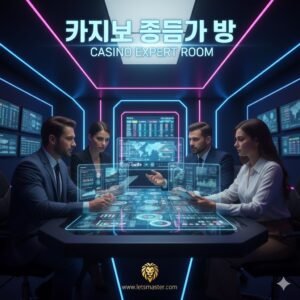 카지노 전문가 방