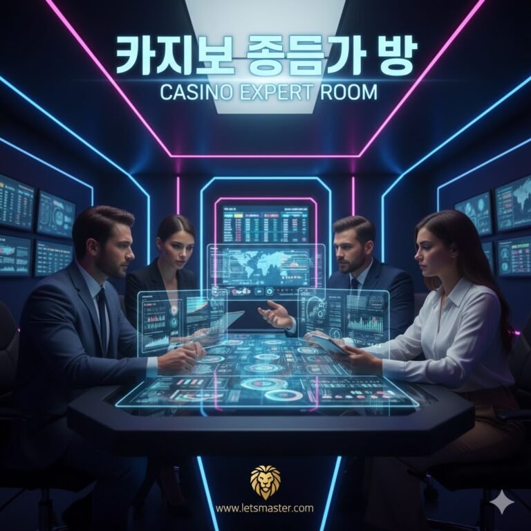 카지노 전문가 방